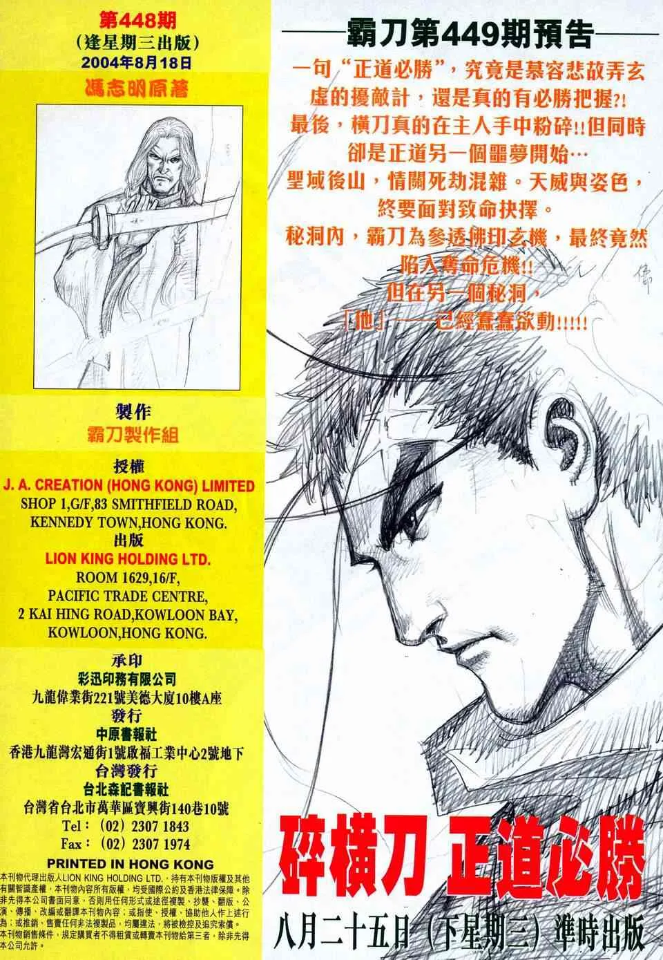 第448回 第31页