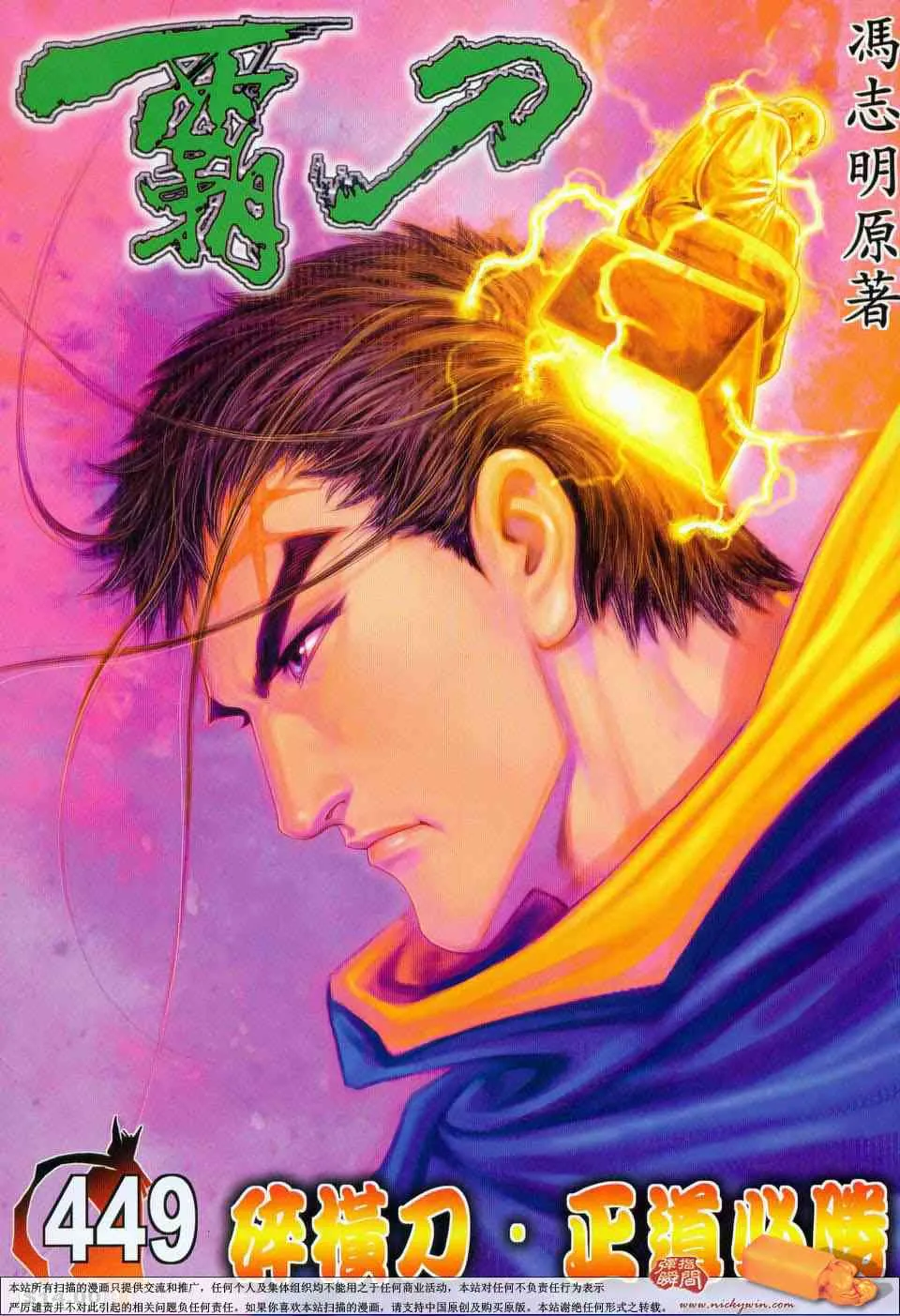 第449回 第1页