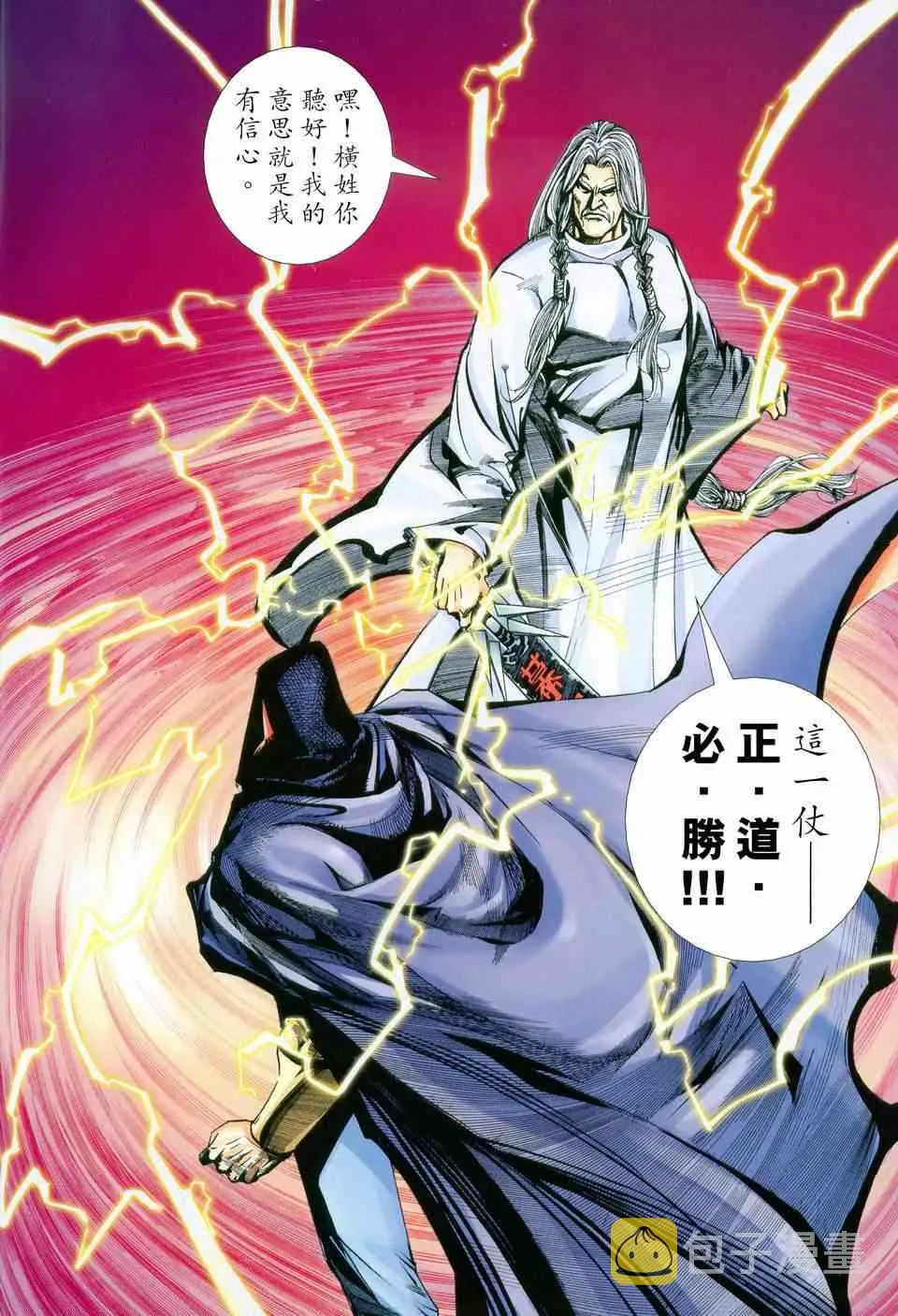 第449回 第2页