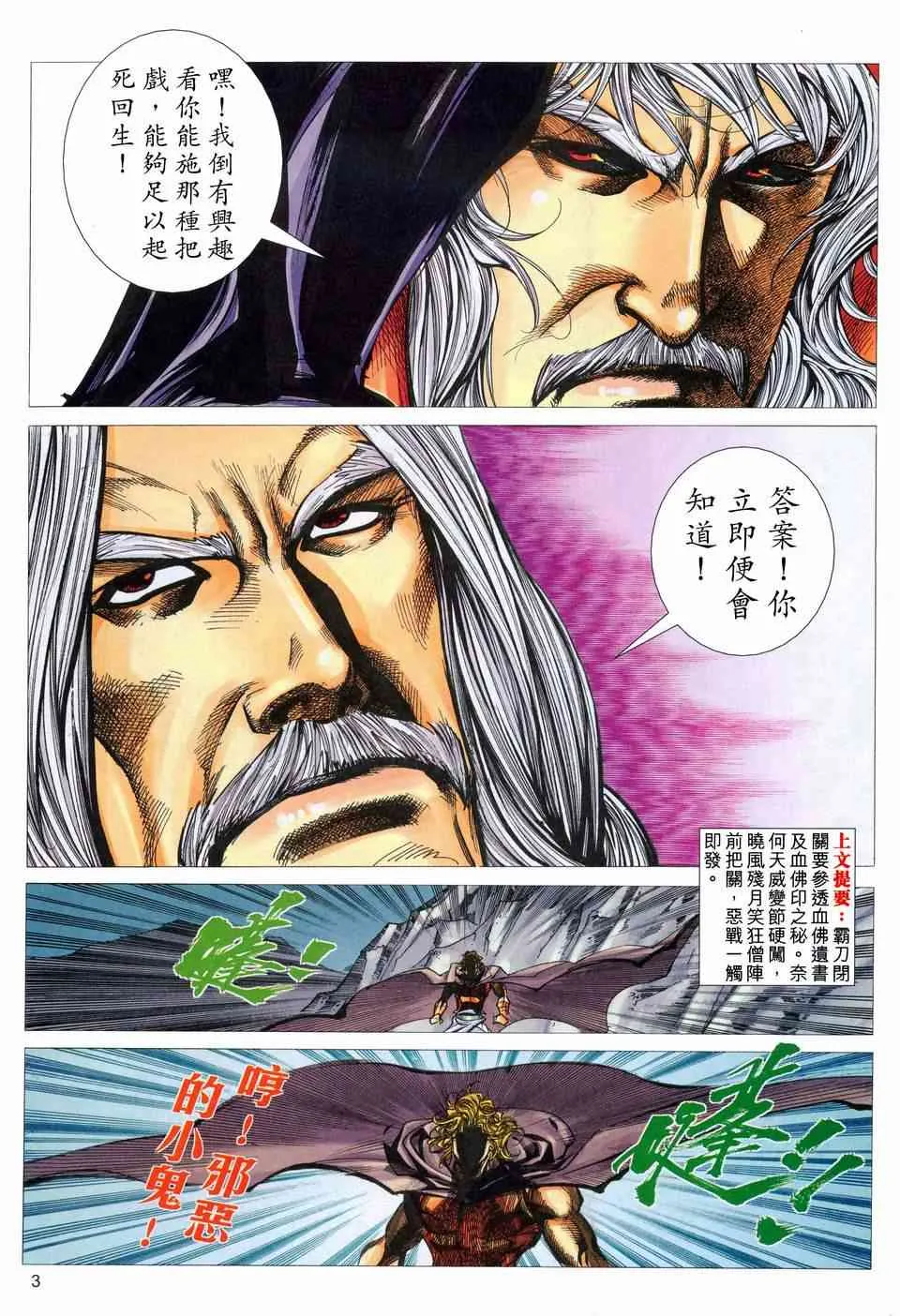 第449回 第3页