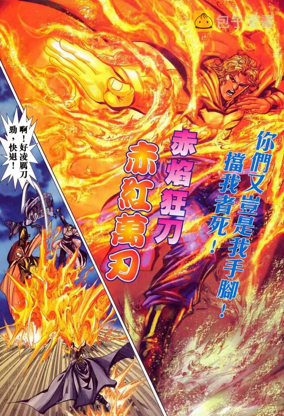 第449回 第5页