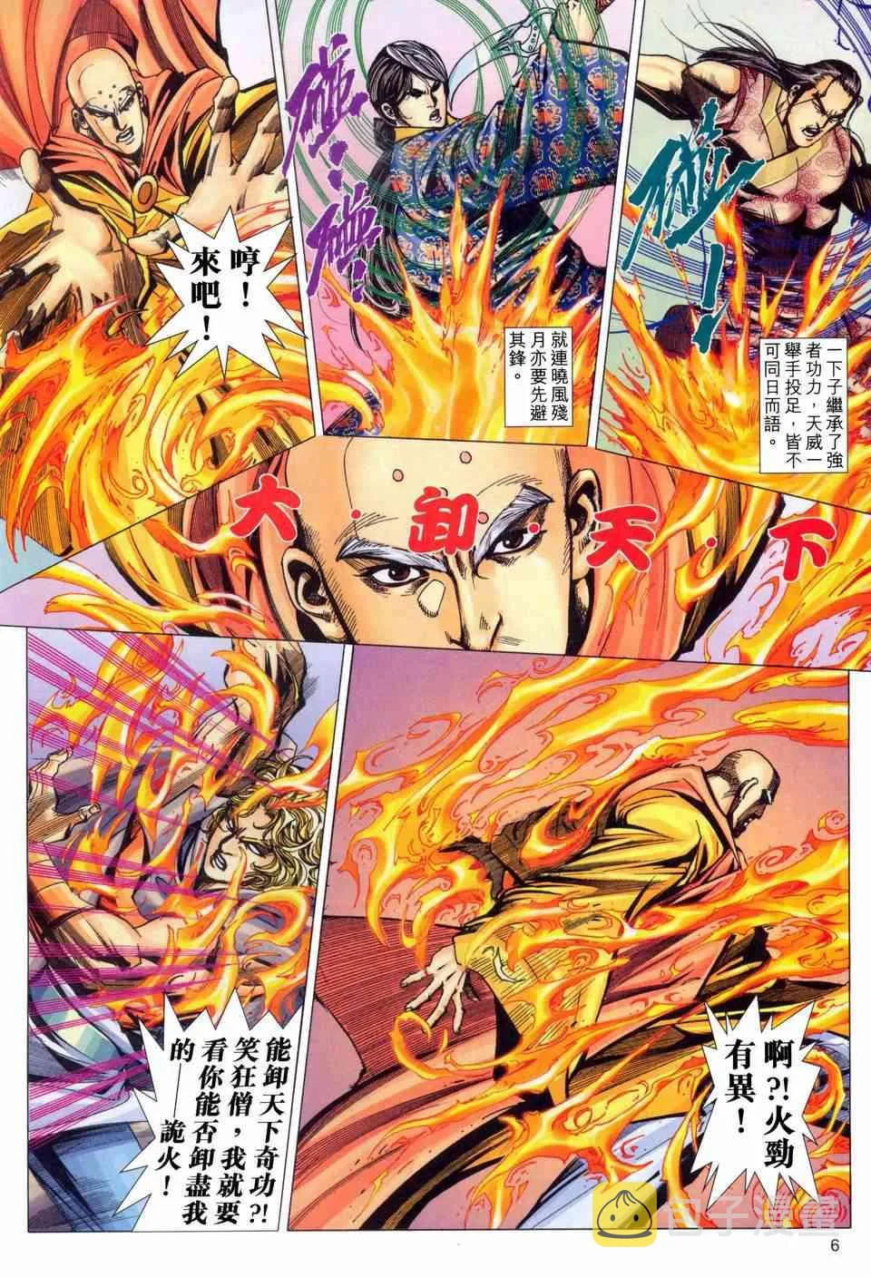 第449回 第6页