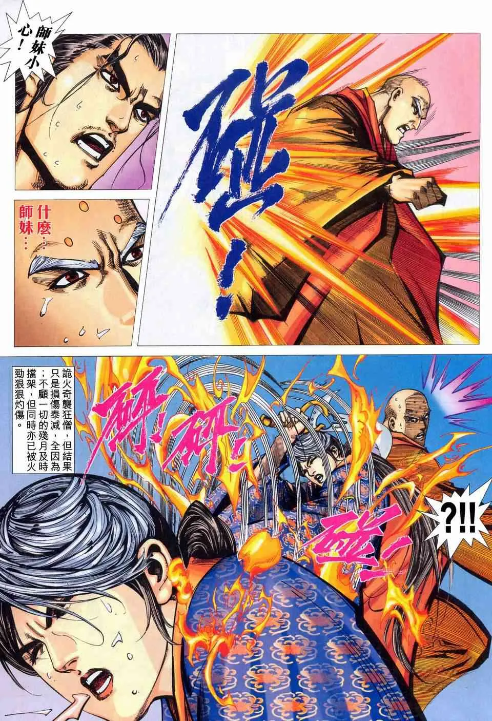 第449回 第7页
