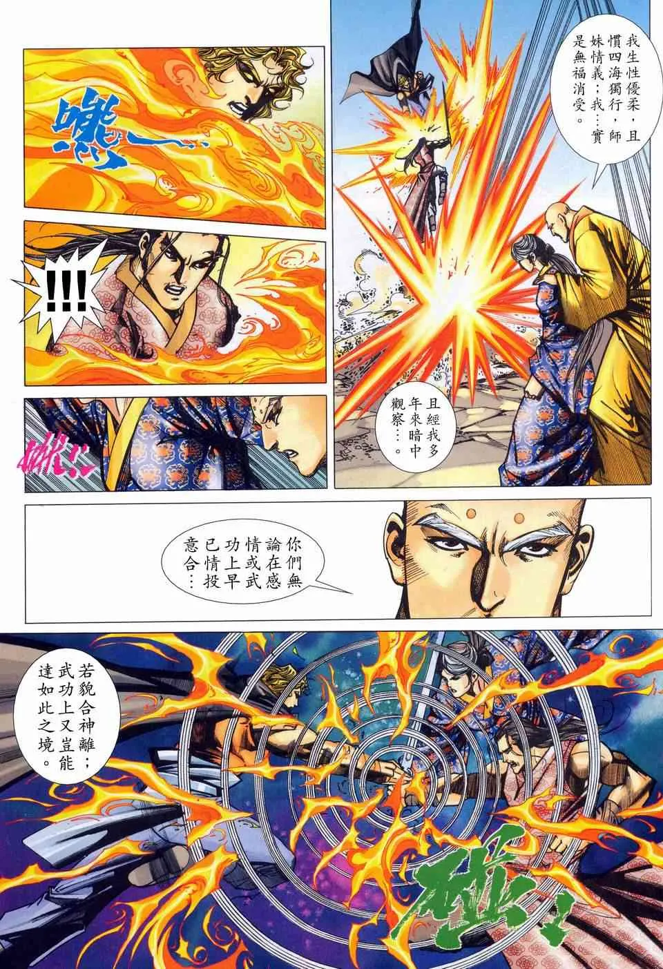 第449回 第9页