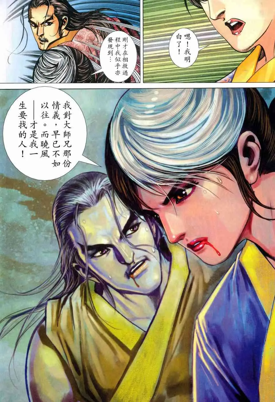 第449回 第10页