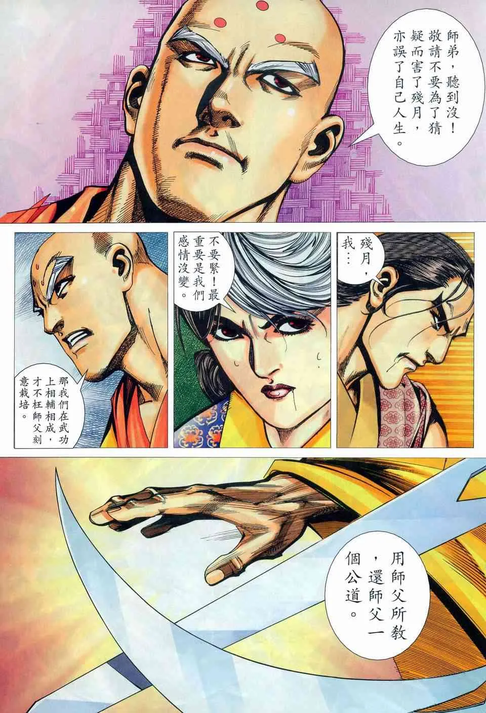 第449回 第11页