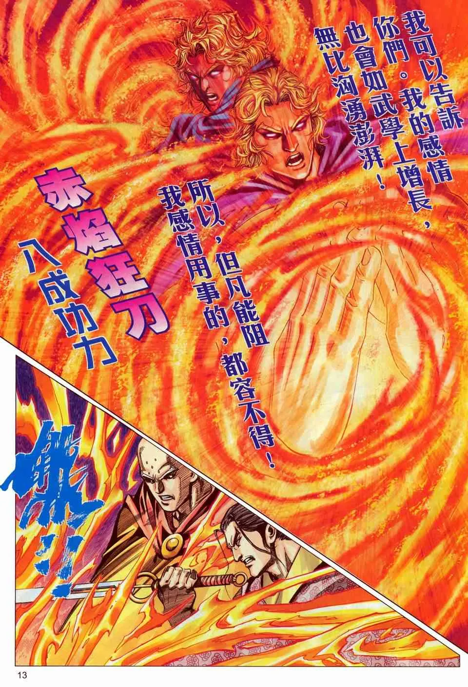 第449回 第13页