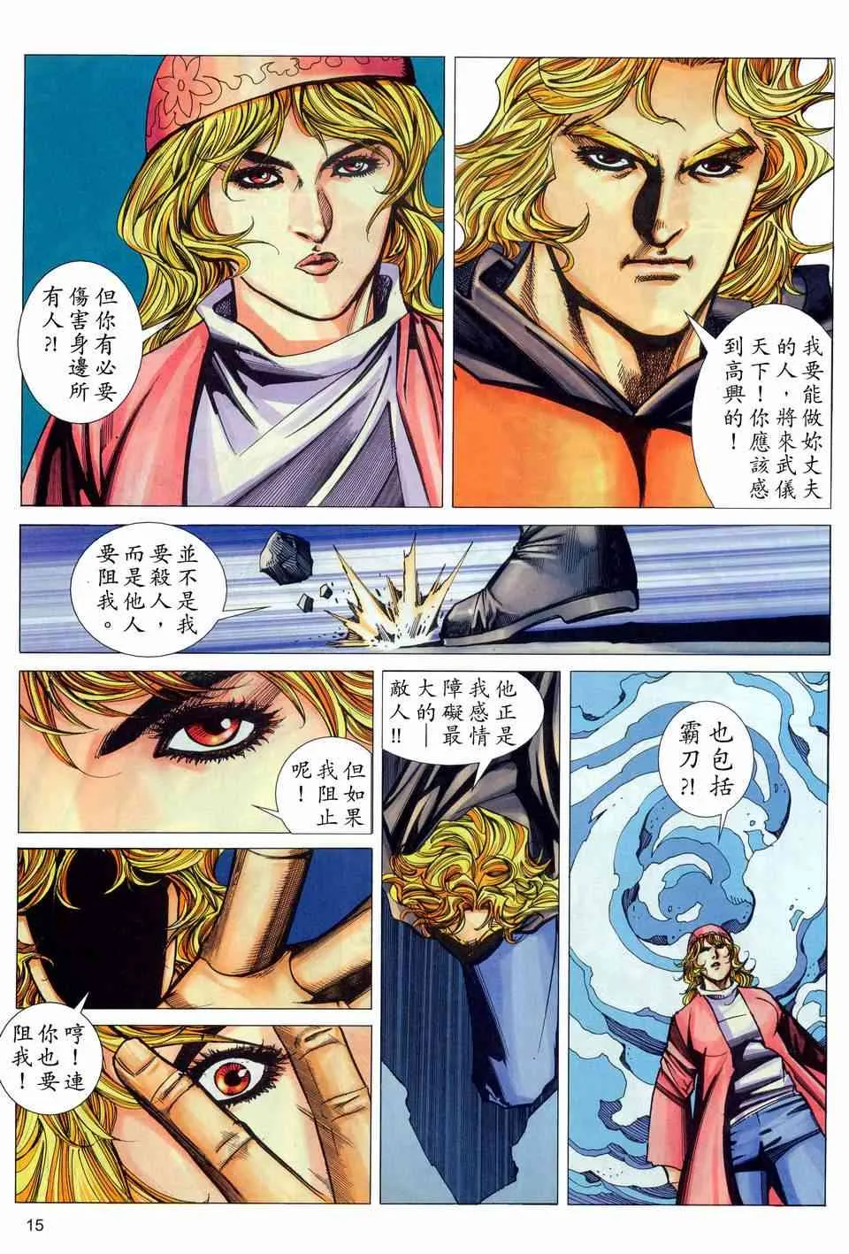 第449回 第15页