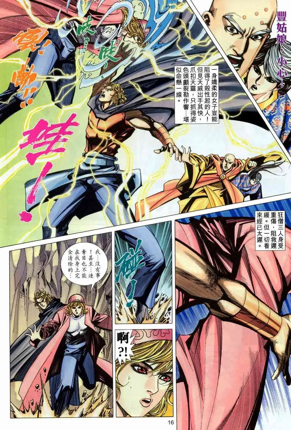 第449回 第16页