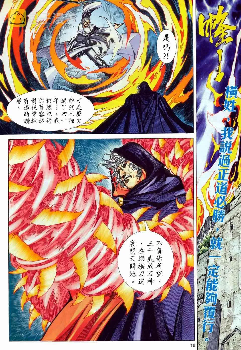 第449回 第18页