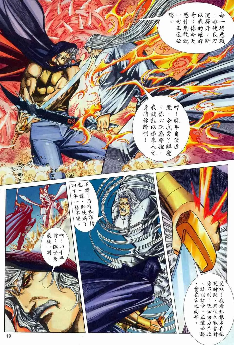 第449回 第19页