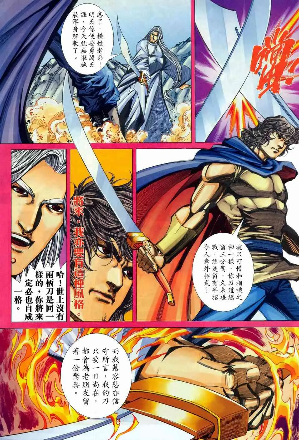 第449回 第20页