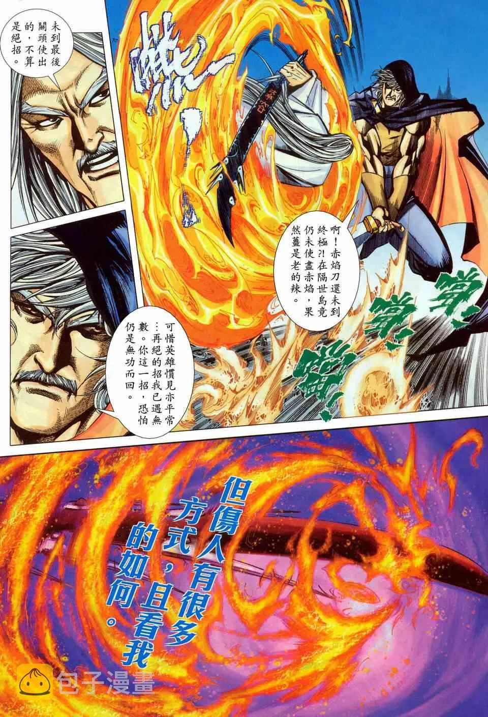 第449回 第21页