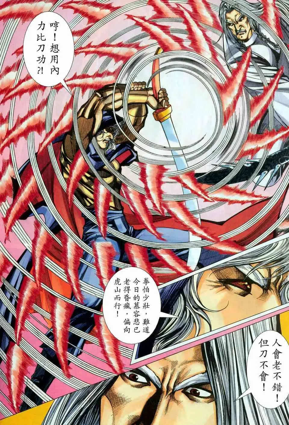 第449回 第22页