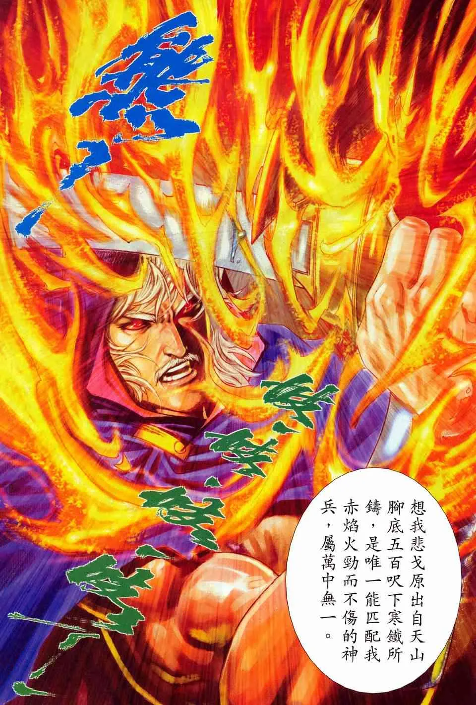 第449回 第23页