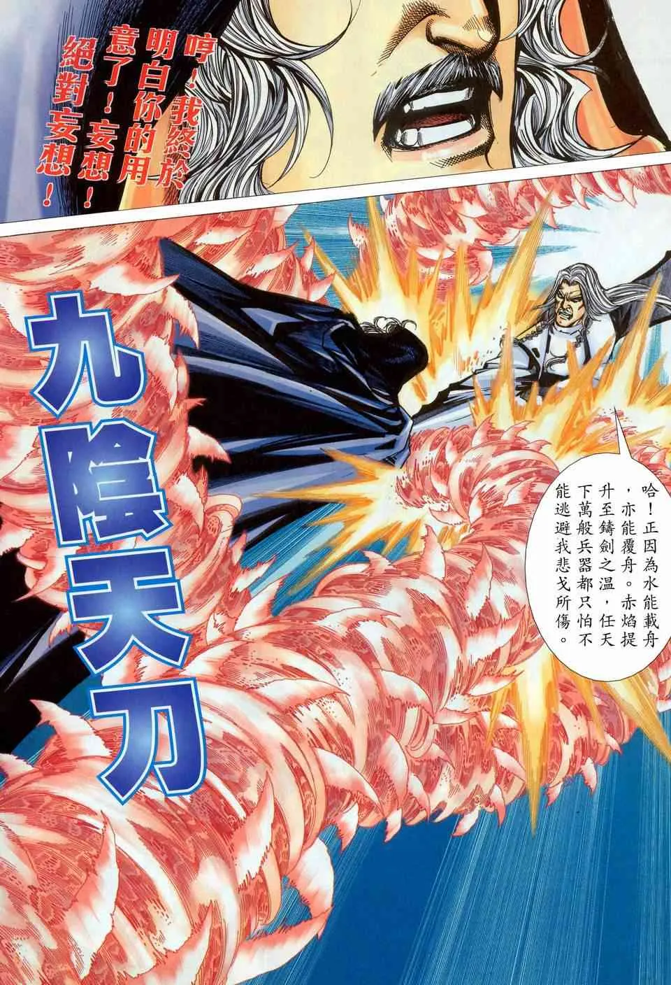第449回 第24页