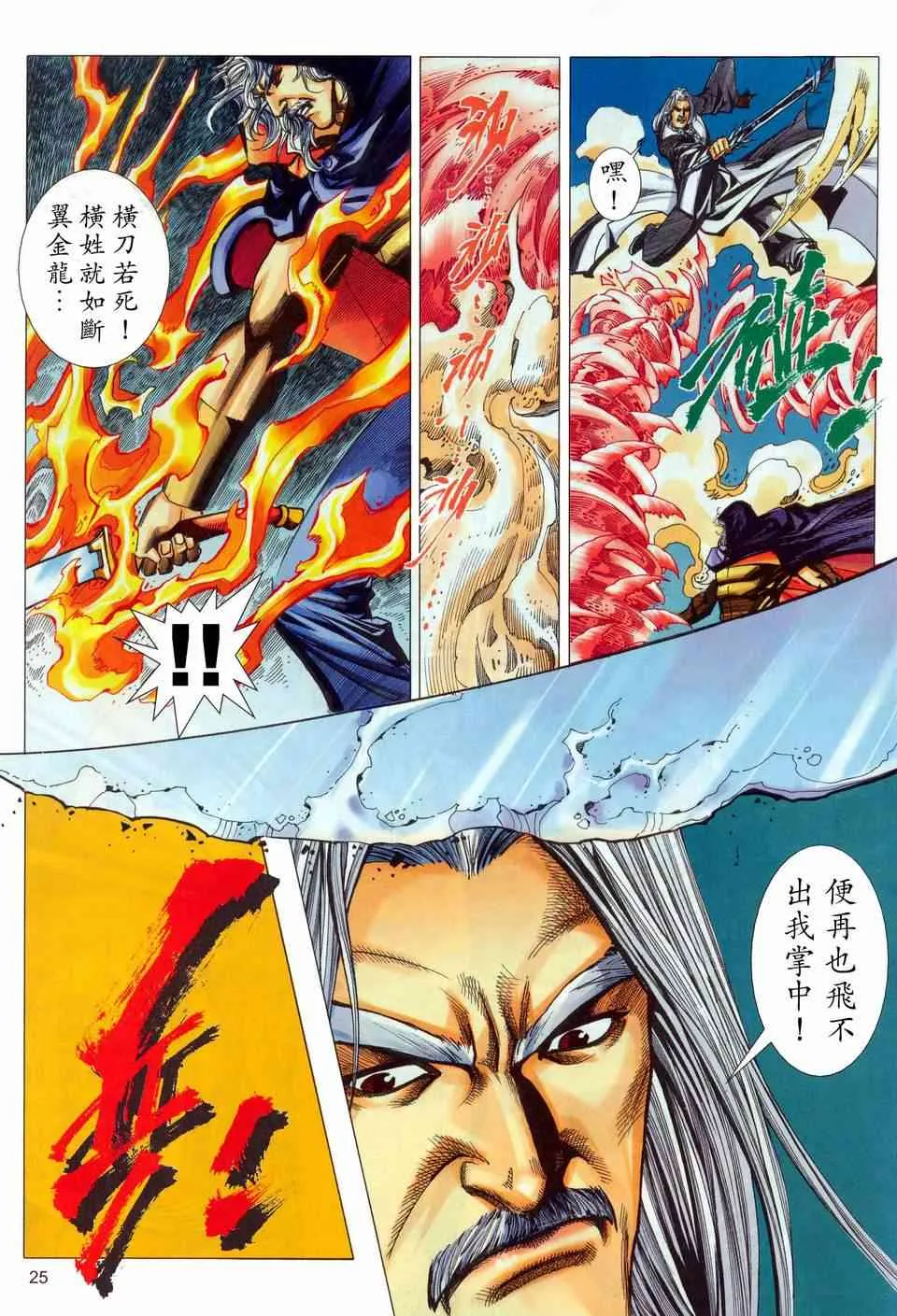 第449回 第25页