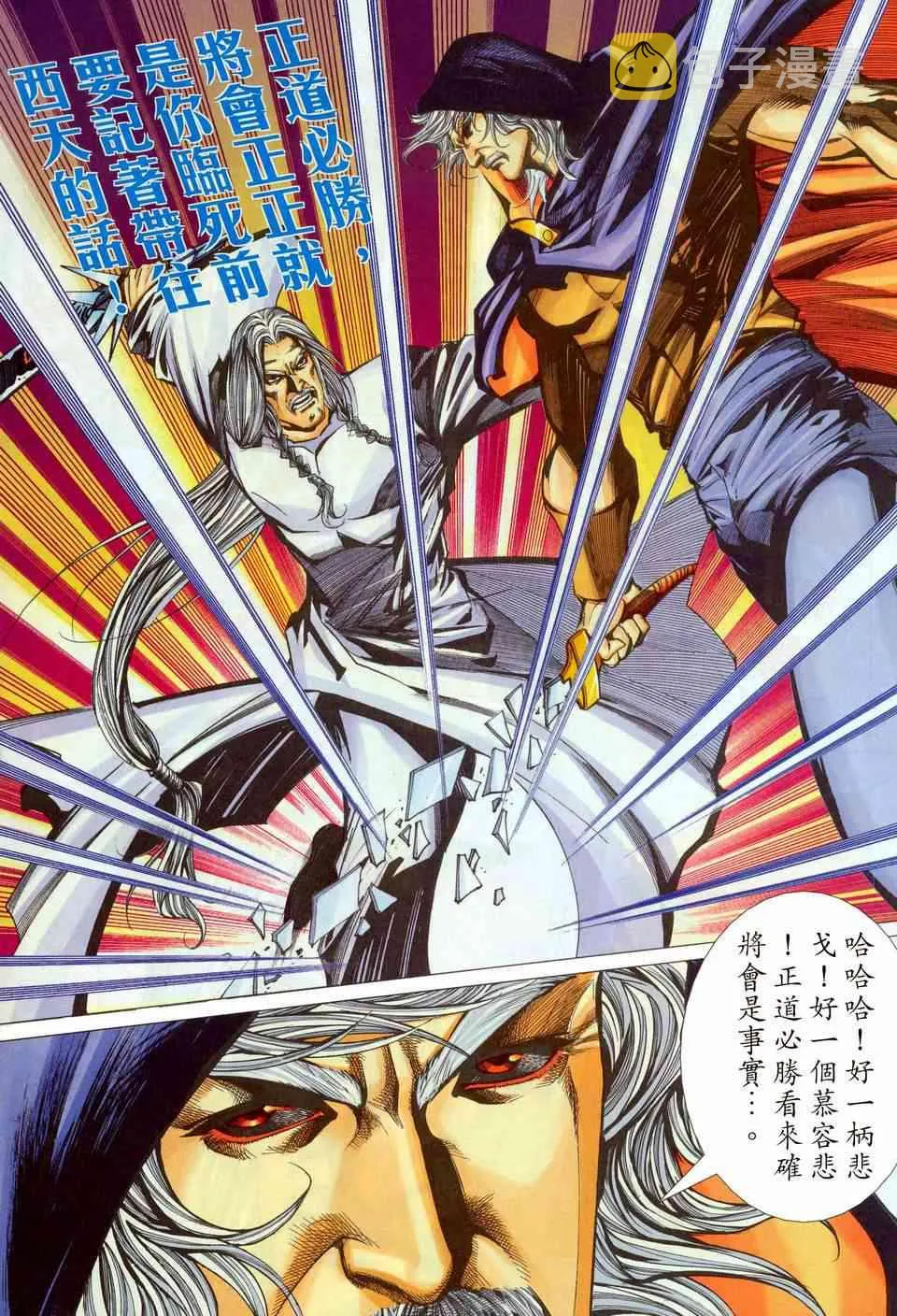 第449回 第26页