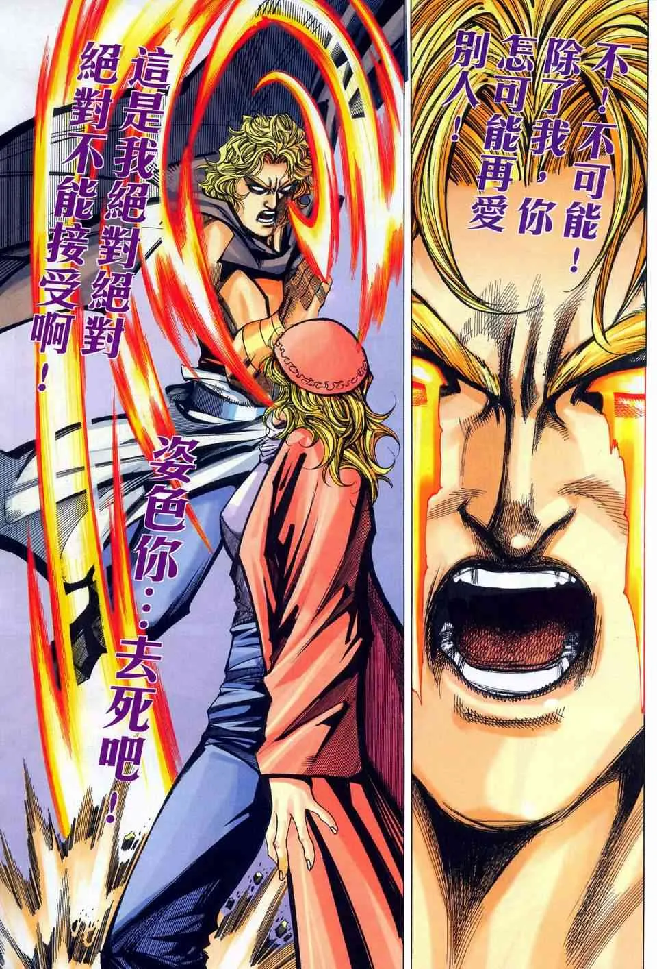 第449回 第28页