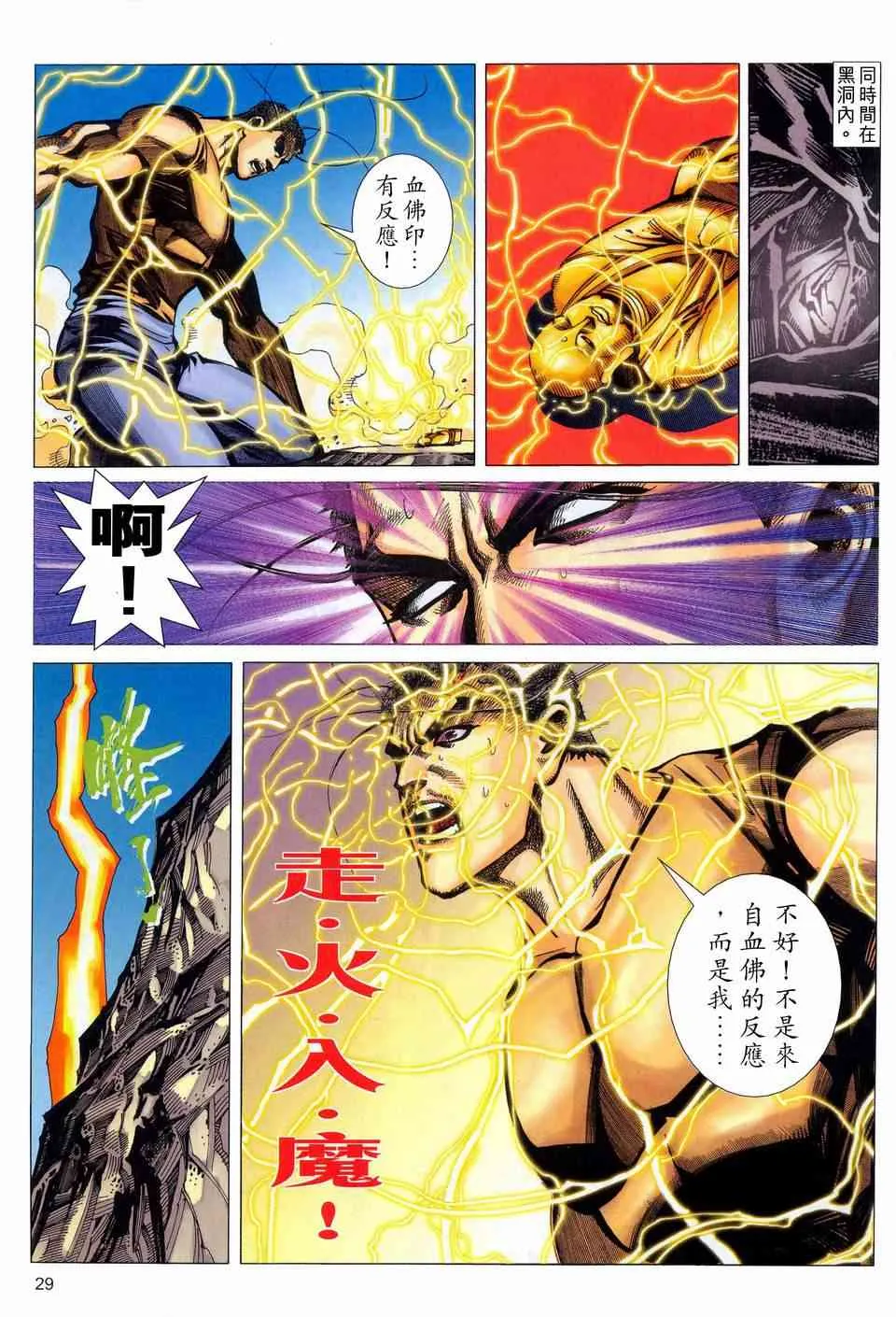 第449回 第29页