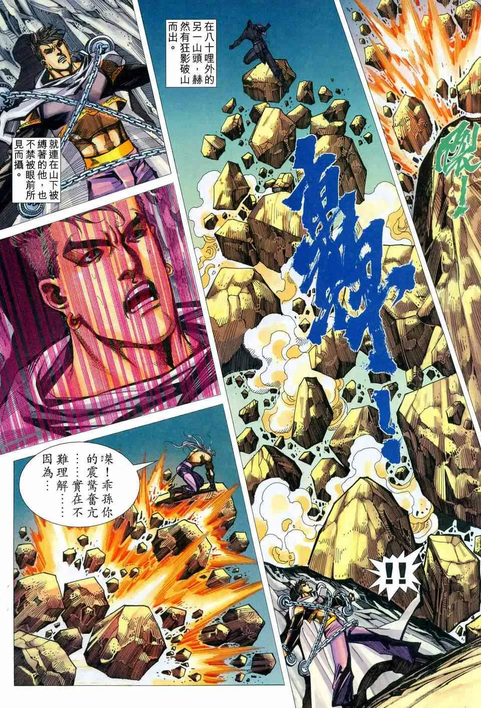 第449回 第30页
