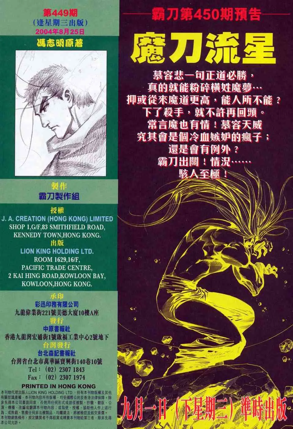 第449回 第32页