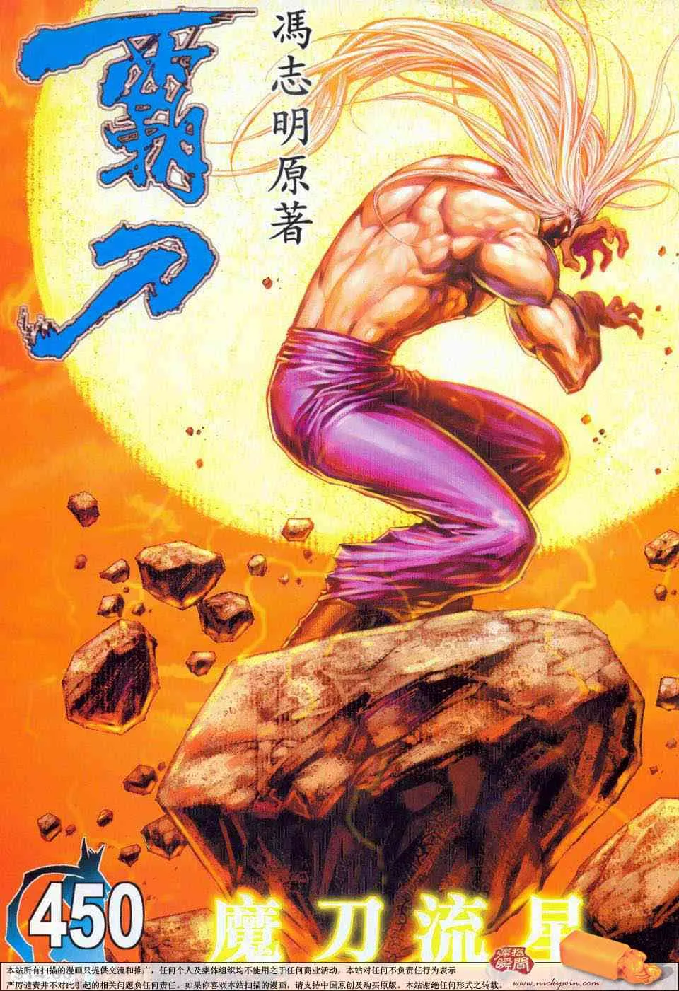 第450回 第1页