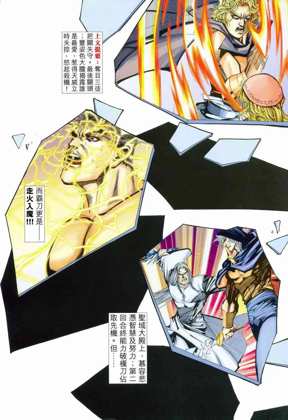 第450回 第2页