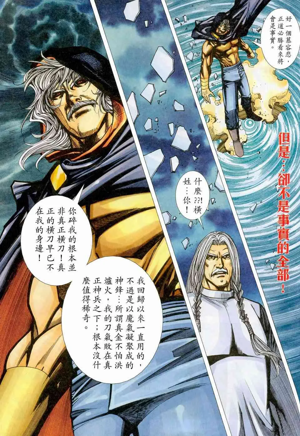 第450回 第3页