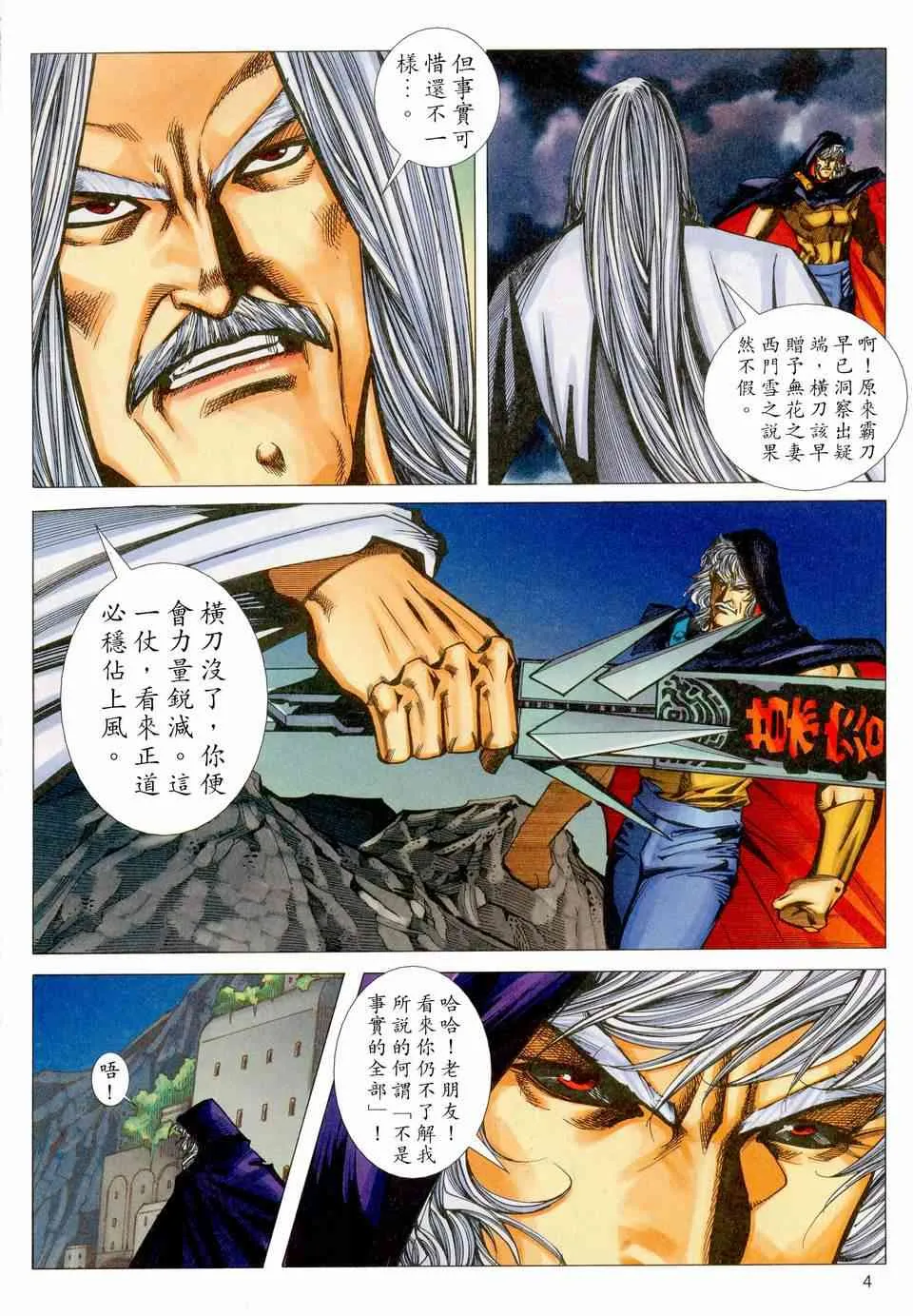 第450回 第4页