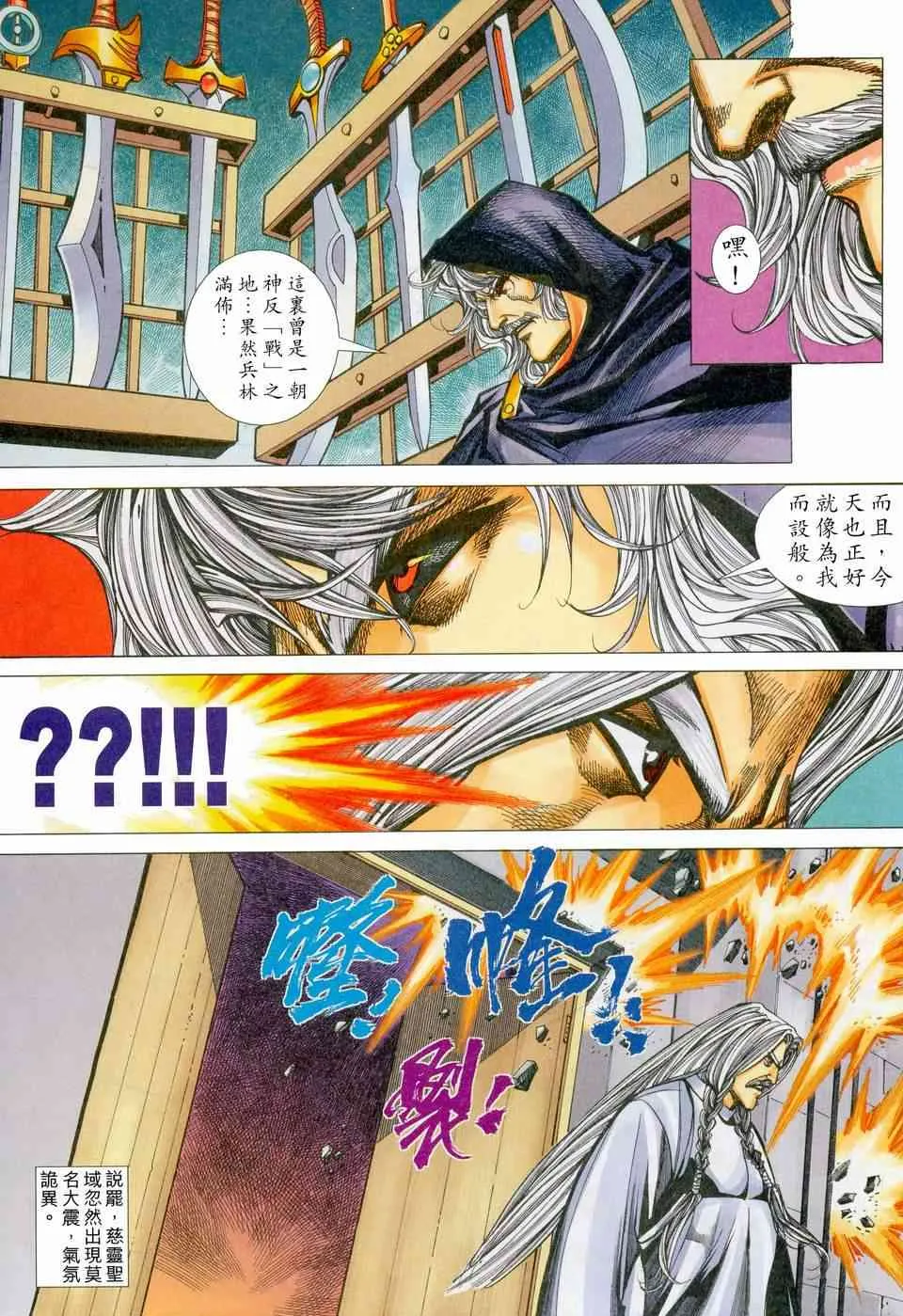 第450回 第5页
