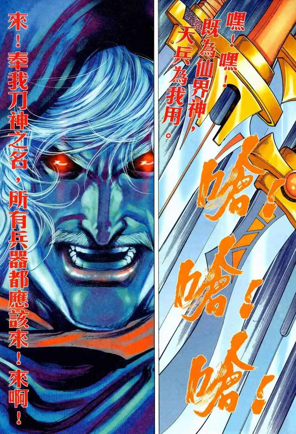 第450回 第6页