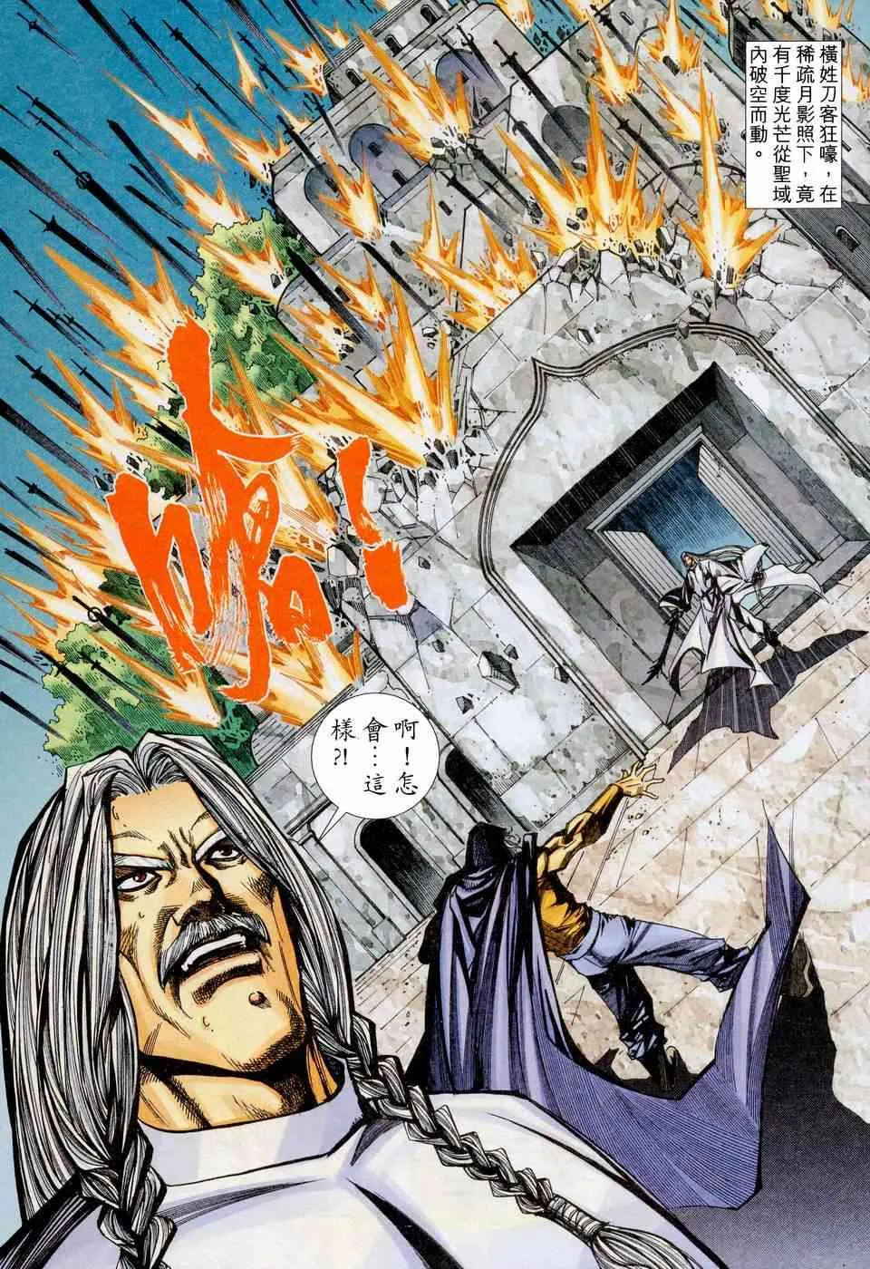 第450回 第7页