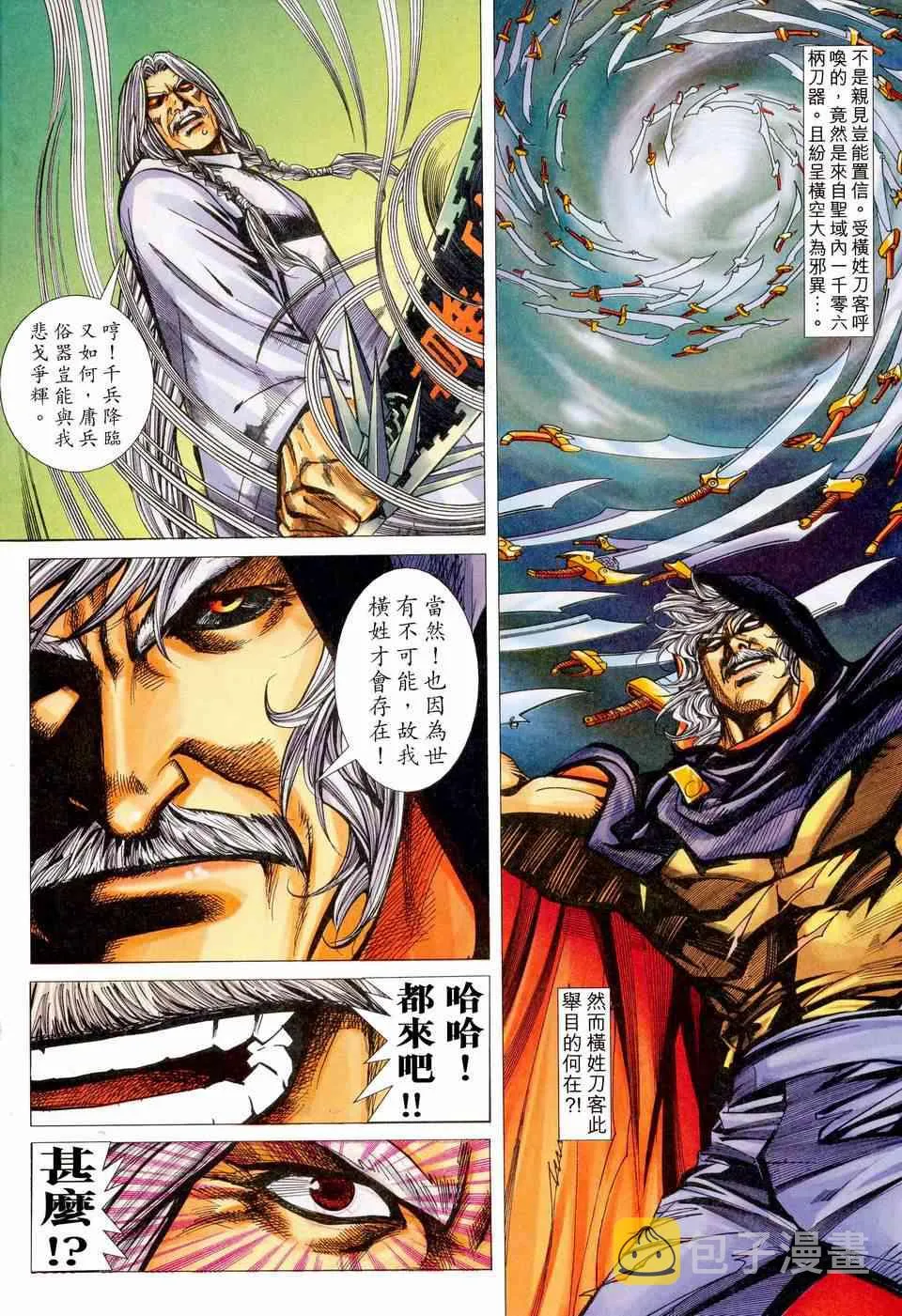 第450回 第8页
