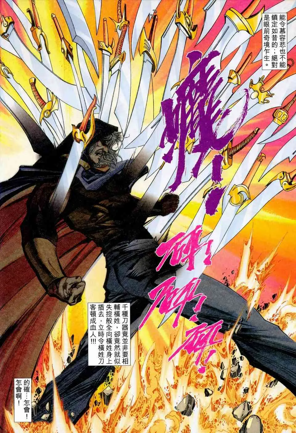 第450回 第10页