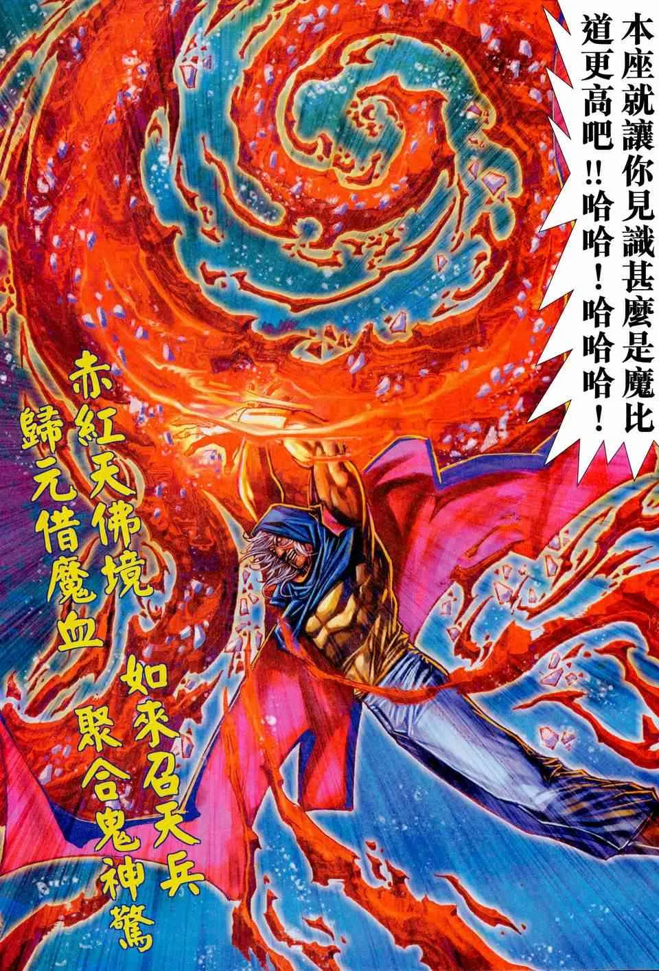 第450回 第12页