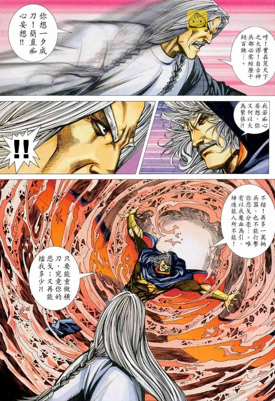 第450回 第13页