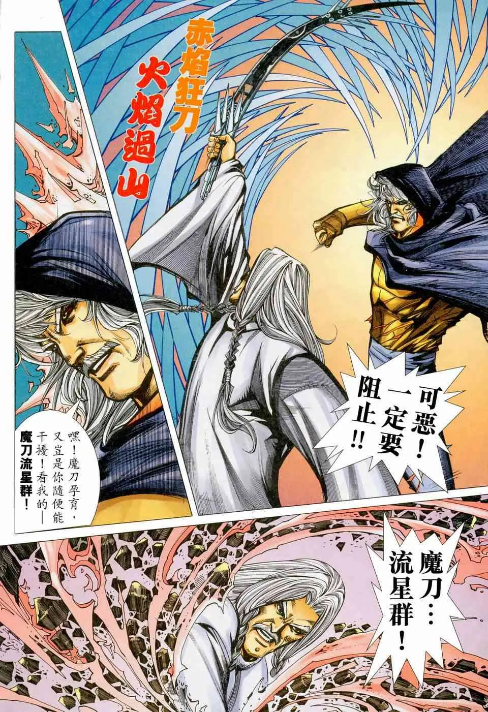 第450回 第14页