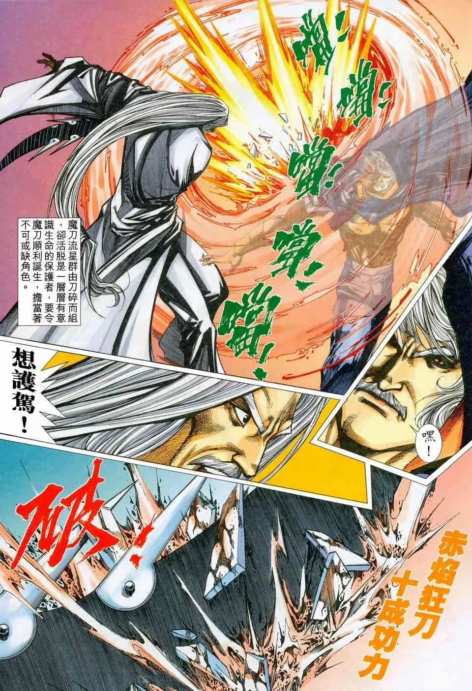 第450回 第15页
