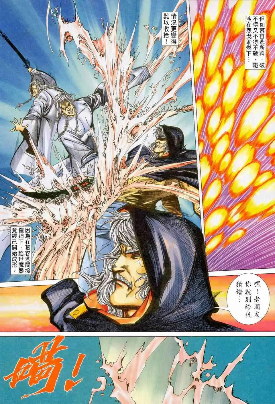 第450回 第18页