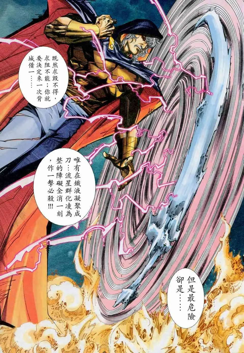 第450回 第19页