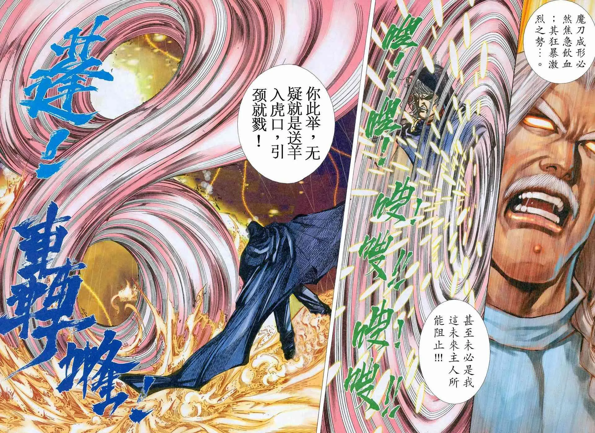 第450回 第20页