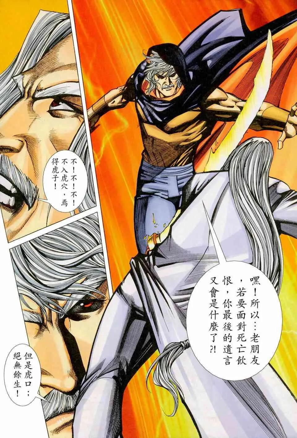 第450回 第21页