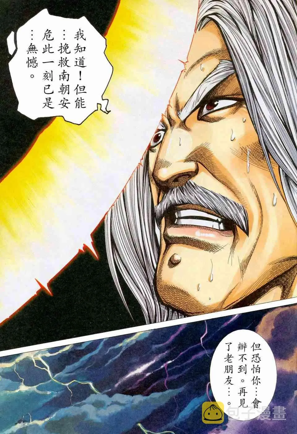 第450回 第22页