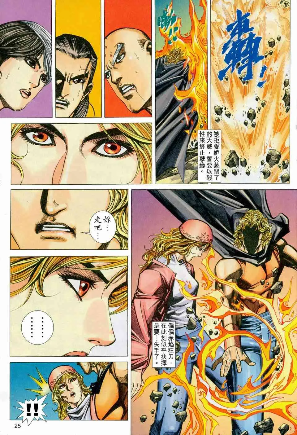 第450回 第24页