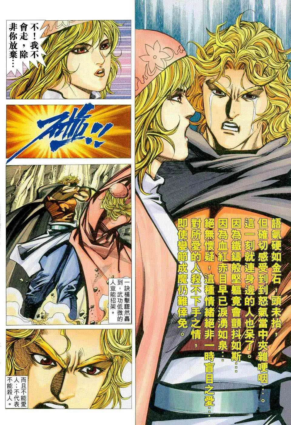 第450回 第25页