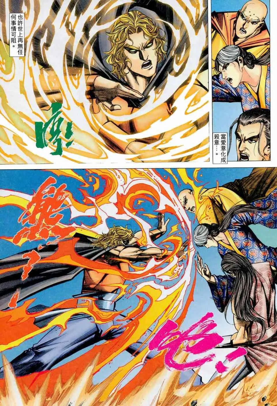 第450回 第26页