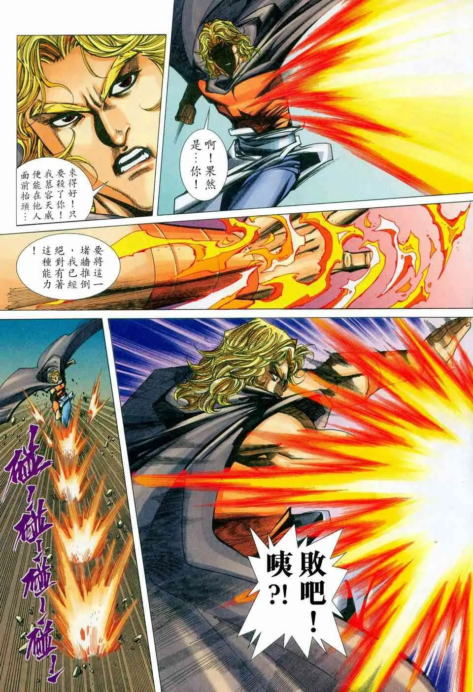 第450回 第28页