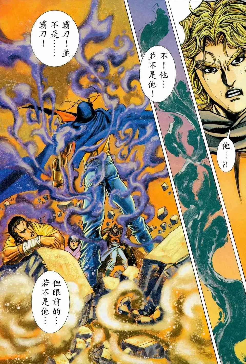 第450回 第29页