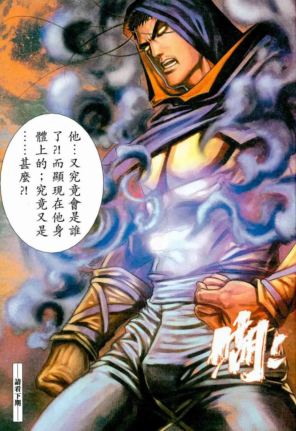 第450回 第30页